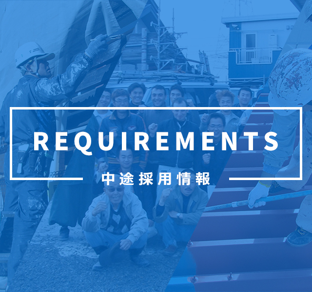 建築塗装 足場組立 モリ塗装株式会社 採用