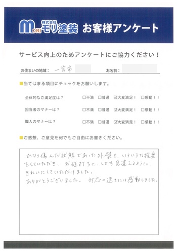 原田様お客様の声.jpg