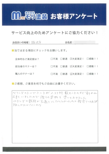 村瀬三重子様声全体02.jpg