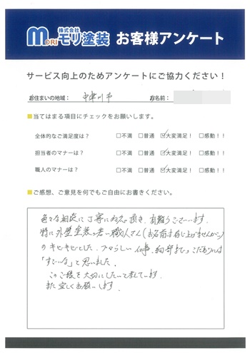 0511T様01.jpg