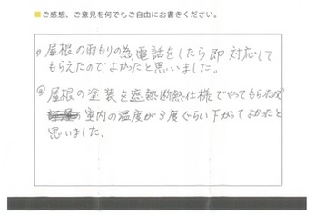 遮熱断熱仕様で、室内温度が３℃くらい 下がった。