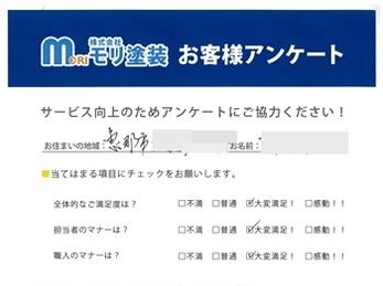 大変満足しています。