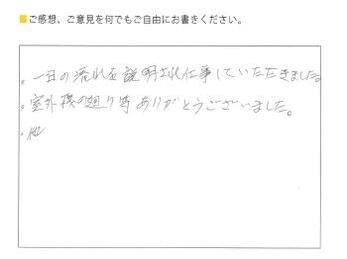 一日の流れの説明され仕事していただきました。