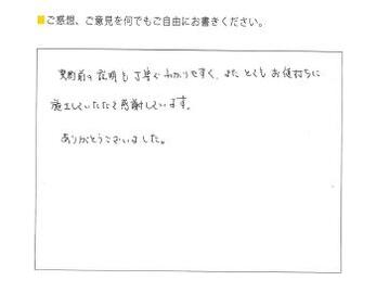 お値打ちに施工していただき感謝しています。