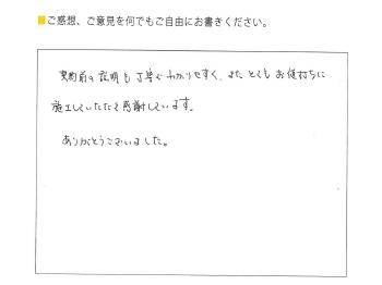 外壁 お客様の声多数掲載 中津川 恵那 モリ塗装