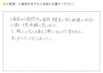 外壁 お客様の声多数掲載 稲沢市 モリ塗装