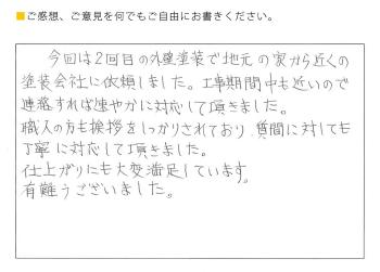 外壁 お客様の声多数掲載 稲沢市 モリ塗装