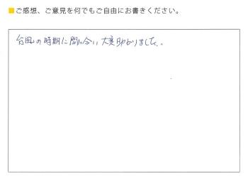 外壁 お客様の声多数掲載 稲沢市 モリ塗装