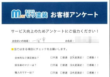 外壁 お客様の声多数掲載 稲沢市 モリ塗装