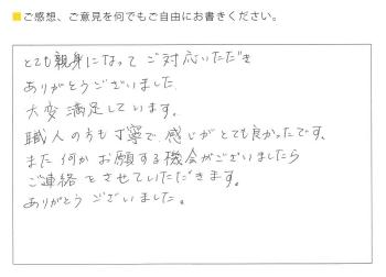 外壁 お客様の声多数掲載 稲沢市 モリ塗装