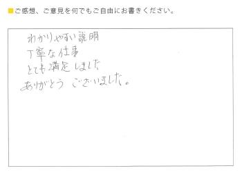 外壁 お客様の声多数掲載 稲沢市 モリ塗装