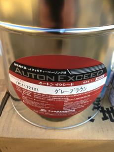 使用コーキング材213.jpg