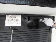 変換 ～ 16.上塗り中 (2)08.jpg