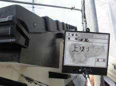 変換 ～ 17.上塗り中 (2)2709.jpg