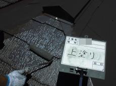 変換 ～ 5.上塗り中 (7)17.jpg