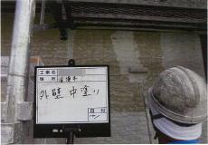 外壁中塗り05.jpg