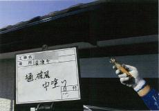 樋、破風中塗り08.jpg