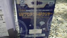 水野様材料搬入２.JPG