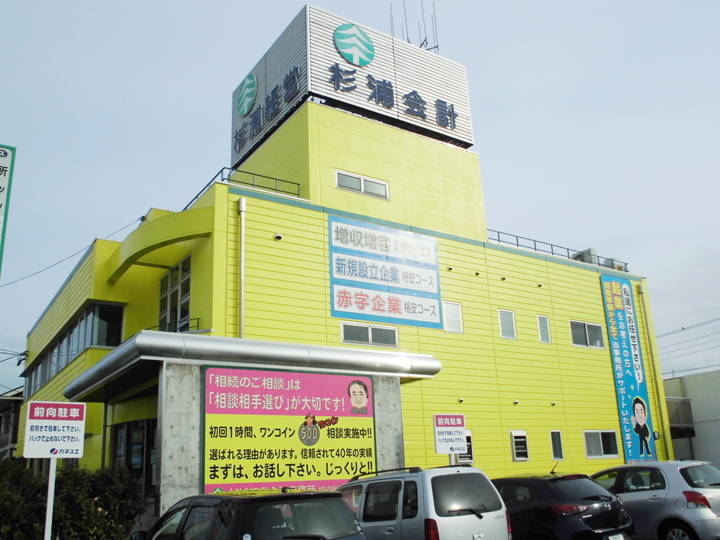 稲沢市 トップ画像