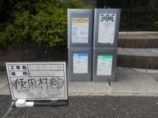 1.使用材料0101.JPG