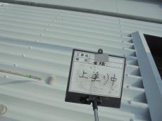 10.屋根　上塗り中02.JPG