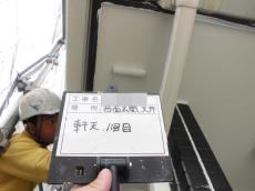 10.軒天　上塗り1回目02.JPG