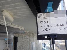 10.軒天井　上塗り02.JPG