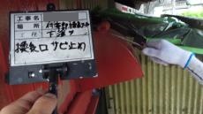 11.変換 ～ 下塗り中 (2)04.jpg