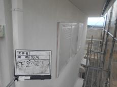 11.外壁　下塗り完了03.JPG