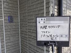 12.外壁　下塗り完了04.JPG
