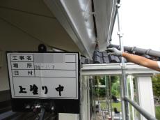 12.破風　樋　上塗り中04.JPG