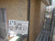13.上塗完了0505.JPG