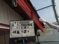 13.変換 ～ 下塗り中 (1)03.jpg