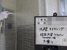 13.外壁　上塗り1回目05.JPG