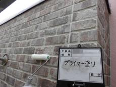 13.ﾌﾟﾗｲﾏｰ塗布05.JPG