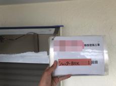 13.9.27syatta-BOX1kaime05.JPG