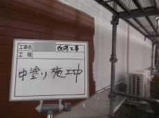14.中塗り施工中写真 (2)06.jpg