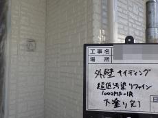 14.外壁　上塗り1回目完了06.JPG