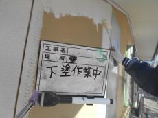 14.外壁　下塗り中06.JPG