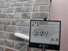 17.上塗り中 (2)09.JPG