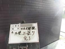 17.鈴木　上塗り完了09.JPG