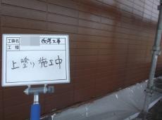 18.上塗り施工中写真 (2)10.jpg