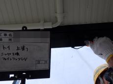18.樋　上塗り10.JPG