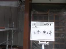 19.上塗り施工中写真 (1)11.jpg
