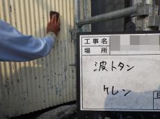 19.小屋ﾄﾀﾝ　ケレン11.JPG