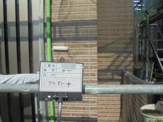 2.外壁　クリアー中10.JPG