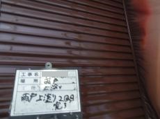 21.変換 ～ 上塗後 (5)14.jpg