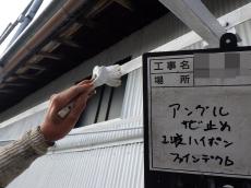 21.小屋アングル　錆止め14.JPG