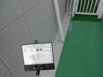 3.三井堂鉄部　施工後（3）03.JPG