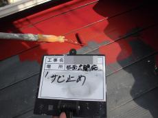 3.玄関庇　錆止め中11.JPG